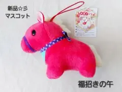 2026年最新】福招き ぬいぐるみの人気アイテム - メルカリ