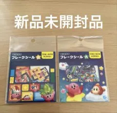 新品 星のカービィ フレークシール セット　計２４柄