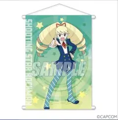カプくじ 流星のロックマン　白金ルナ A賞 タペストリー 1枚