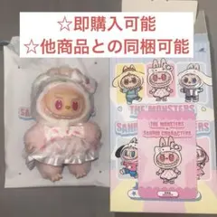 ラブブlabubu THE MONSTERS × サンリオHELLO KITTY