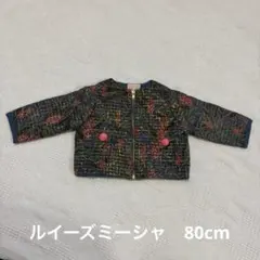 ルイーズミーシャ 12m