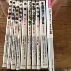 柔道整復師