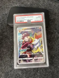 ミカン SR PSA10 サン&ムーン 強化拡張パック ダークオーダー キラ