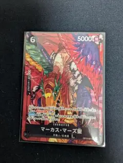 マーカス・マーズ聖