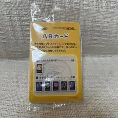 Nintendo 3DS ARカードセット 未開封