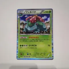 2026年最新】ポケモンカードe フシギバナの人気アイテム - メルカリ