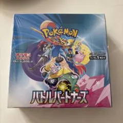 ポケモンカード バトルパートナーズ2BOX シュリンクなし ぺりぺりあり