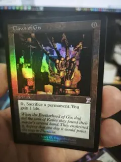 MTG ギックスのかぎ爪 日本語 Foil 1枚 - メルカリ
