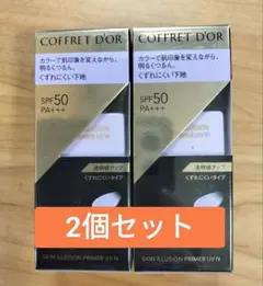 コフレドール スキンイリュージョンプライマーUV ベージュ 2個セット