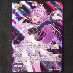 ホロカ　URまとめ売り 2025年最新】常闇トワ urの人気アイテム - メルカリ