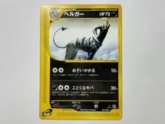 2026年最新】カード名：ヘルガー ポケモンカードゲームの人気アイテム