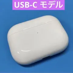Apple AirPods pro第2世代充電ケースのみ