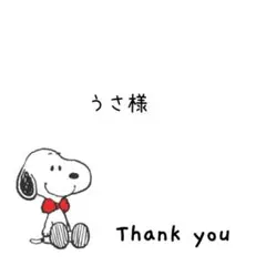 うさ様