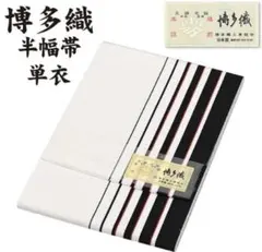 新品 博多織 半巾帯 単衣 通年 金印 日本製 絹100％ 縞柄 hte42 新品 博多織 半巾帯 単衣 通年 金印 日本製 絹100％ 縞柄 hte42 - メルカリ