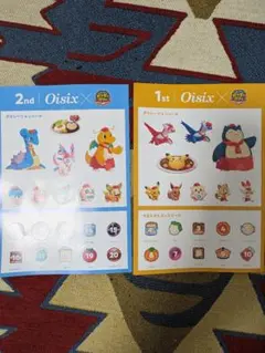 ポケモン✕Oisix　頑張ったシール