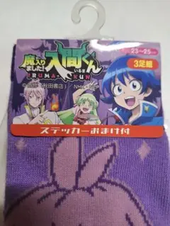 魔入りました！入間くん　靴下　ステッカー