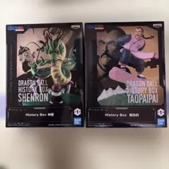 ドラゴンボール ヒストリーボックス 神龍 桃白白 セット