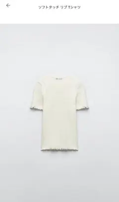 〈美品〉ホワイト リブ Tシャツ 半袖