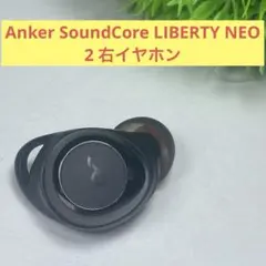 Anker SoundCore LIBERTY NEO 2 右イヤホン