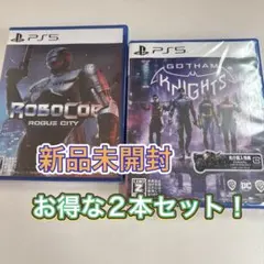 【お得な2本セット:新品】 PS5 ロボコップ& ゴッサムナイツ