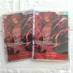 ワンピースカード シャンクス SR OP09-004 新たなる皇帝