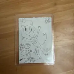 ミュウ　希少品