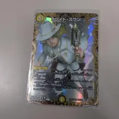 ホワイトスワン 金トレジャー