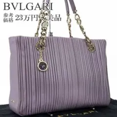 BVLGARI トートバッグ パープル モネーテ　ナッパプリセ　ブルガリ　美品のサムネイル