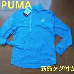PUMA 　PWR　WARM ハーフジップトップス ライトブルータグ付き新品