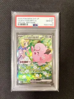 2026年最新】リーリエのピッピ ex sarの人気アイテム - メルカリ
