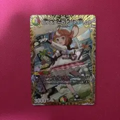 ピザスターのアンティハムト 金トレジャー 3枚セット - メルカリ