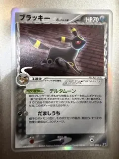 ブラッキー(069/086)ホロンの研究塔 デルタ種 - メルカリ