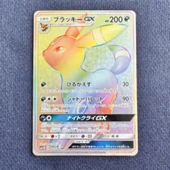 【センタリング良】ブラッキーGX HR センタリング良】ブラッキーGX HR - メルカリ