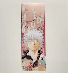 銀魂 キャラクターリミックス 坂田銀時 アニメイト特典