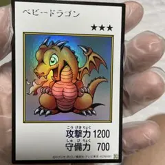 ベビードラゴン マンガスタイル カラー ウルトラ