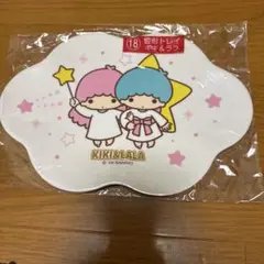 サンリオ　一番くじ　雲形トレイ　18番キキ&ララ