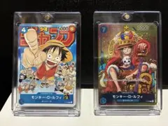 ワンピースカードゲーム　モンキー・D・ルフィ：週刊少年ジャンプ付録　2枚セット