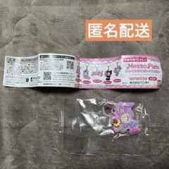 メゾピアノ　クランベリー　ぷっくりめじるしアクセサリー