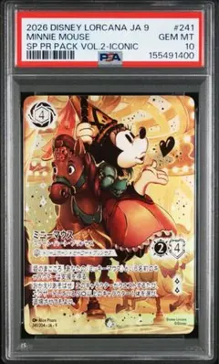 ロルカナ　プロモ　ピノキオ　PSA10 2026年最新】ロルカナ プロモ psa10の人気アイテム - メルカリ