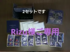 アンベアージュ　スペシャルサンプルセット✕2箱