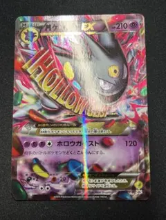 2025年最新】メガゲンガーex プロモの人気アイテム - メルカリ