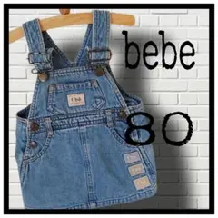 ベベ　デニム　ワンピース　サロペット　ジャンパースカート