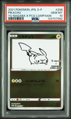2025年最新】nagabaピカチュウの人気アイテム - メルカリ
