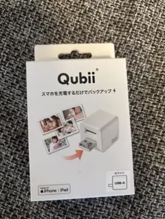 qubii