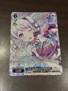 ヴァイスシュヴァルツバンドリ10th “くるっとまわって♪” 若宮イヴ SP