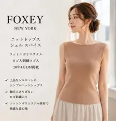 FOXEY半袖カーディガン ルネ トッカ エムズグレイシー アナイ エム