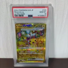 ピカチュウex UR PSA10 超電ブレイカー 136/106