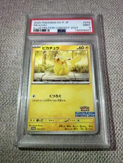 2026年最新】ピカチュウ プロモ 2024の人気アイテム - メルカリ