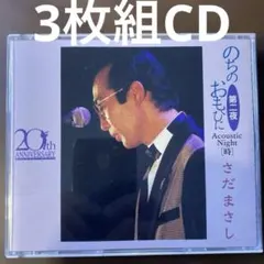 ビデオさだまさし　のちのおもひに　VHS さだまさし のちのおもひに VHS 8本セット 1994年 - メルカリ