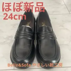 Belle&Sofa 黒 ローファー 24cm ほぼ新品